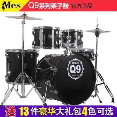 MES迈斯Q9考级专用架子鼓成人爵士鼓5鼓3镲片45镲初学儿童爵士鼓