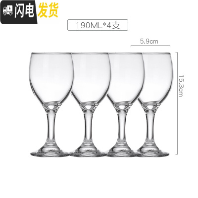 三维工匠家用玻璃红酒杯 高脚杯套装葡萄酒杯子酒杯酒具2只/6支红酒杯 1904支装款