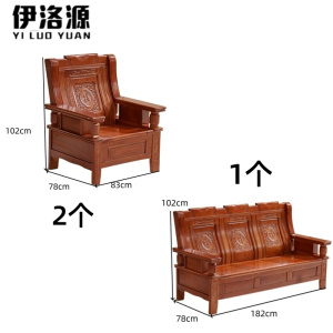 伊洛源 实木沙发