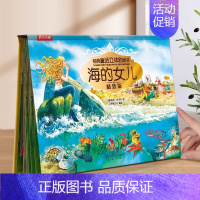 经典立体剧场[海的女儿] [正版] 灰姑娘经典格林童话立体剧场书 2-3-4-6岁宝宝亲子阅读故事书3D立体书 少儿益智