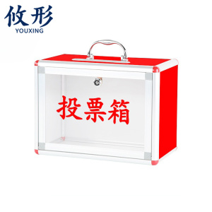 攸形 收纳 箱