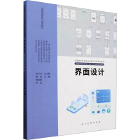 正版新书]界面设计胡克9787102091624