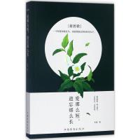 正版新书]爱那么短遗忘那么长木嘉9787511369109