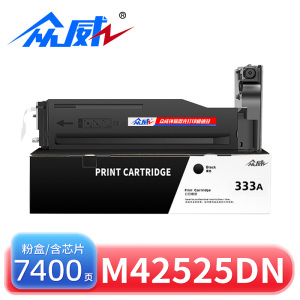 众威粉盒M42525DN黑 支