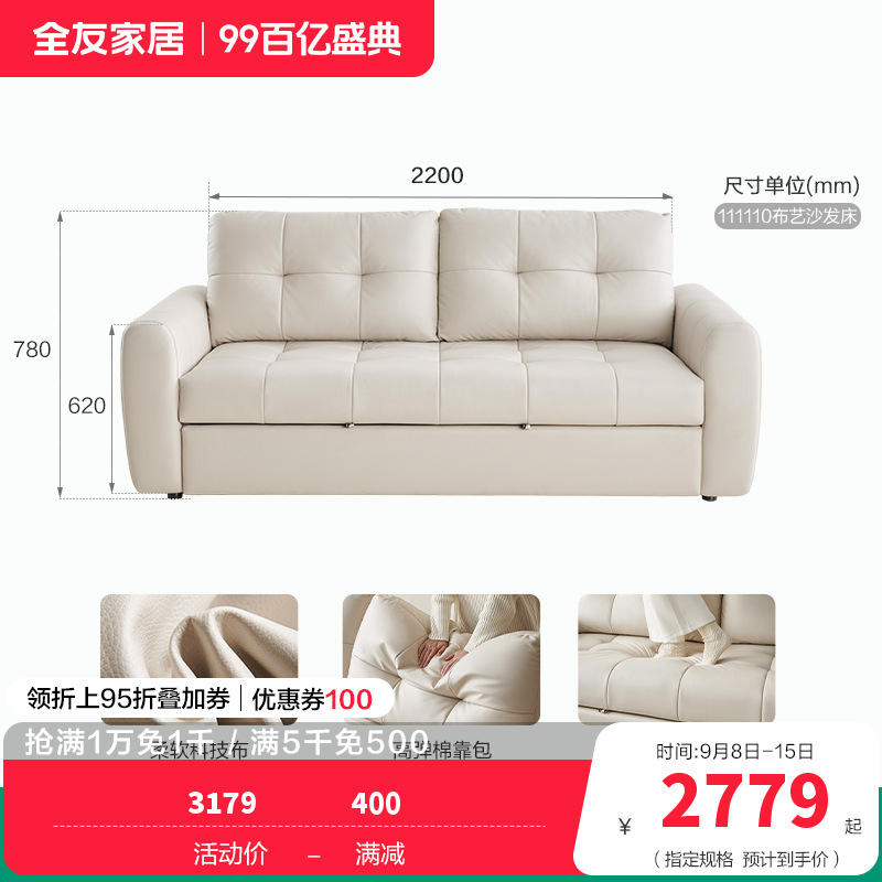 全友家居奶油风科技布艺小户型单人沙发床一体两用折叠客厅沙发