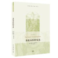 正版新书]圣徒永恒的安息巴克斯特9787108043412