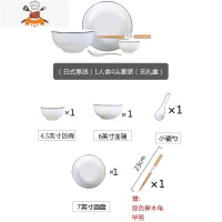 纯色碗碟套装家用组合日式北欧简约韩式碗陶瓷器餐具碗盘 敬平 (黑线白色)一人食4头套装(无礼盒)赠1双榉木龟甲筷
