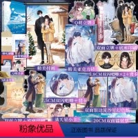 [正版]豪华赠品特签版捡漏+印特签共享+每份作者独立编码落雪满南山 明开夜合著青春文学言情小说实体书博文轩图书