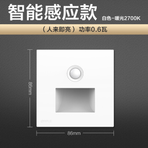 欧普照明开关插座配件系列地脚灯/绝缘胶布