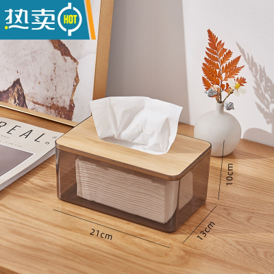 敬平纸巾盒抽纸盒家用客厅餐厅茶几轻奢简约多功能创意可爱遥控器收纳 长方形[PET透黑款]