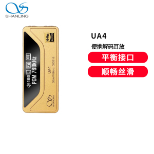 山灵UA4便携解码耳放4.4平衡通用hifi级手机小尾巴解码器鎏金版