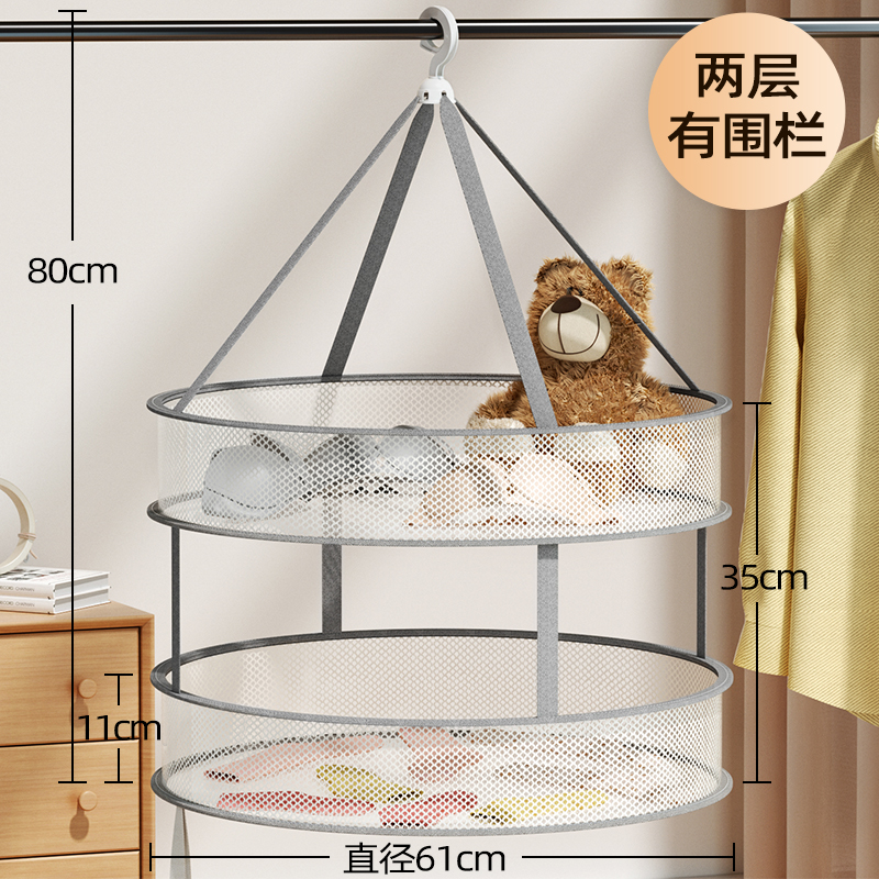 [补贴10%]晾衣网晒袜子神器晒衣篮羊绒衫平铺毛衣晾晒网兜家用凉袜子晾晒架 61CM二层有围:7#灰色