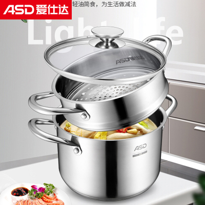 爱仕达蒸锅一层22cm304不锈钢家用小蒸汤锅ZS22T1Q厚底带蒸笼电磁炉明火通用
