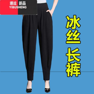 YIBUSHENG季哈伦裤女薄款垂感冰丝九分裤宽松大码高腰显瘦休闲裤胖mm裤子