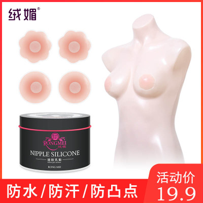 SUNTEK硅胶乳贴隐形胸贴女婚纱用防凸点聚拢上托贴吊带裙薄款超薄