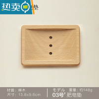 敬平木质沥水肥皂盒创意手工肥皂盒浴室香皂托盒木质可爱肥皂架木 11(款式三)