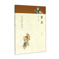 音像蒙求/中华蒙学经典校注:乔天一