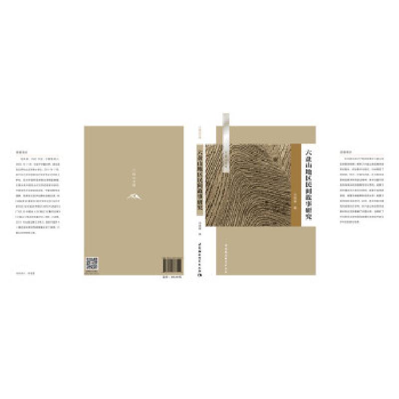 正版新书]六盘山地区民间故事研究马晓雁著9787520377140