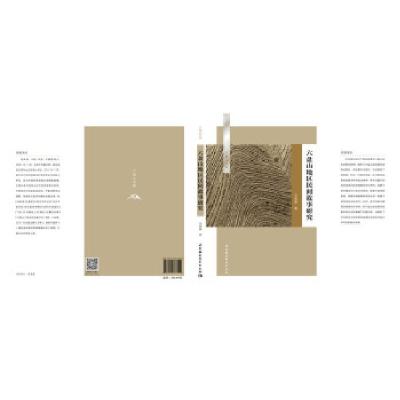 正版新书]六盘山地区民间故事研究马晓雁著9787520377140