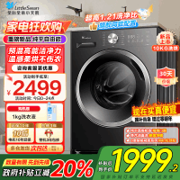 小天鹅(LittleSwan)滚筒洗衣机TD10V28T全自动家用1.21洗净比 蒸汽除菌螨 10公斤洗烘一体以旧换新
