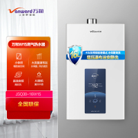 万和(Vanward) 万和JSQ30-16W15 液化气燃气热水器 水伺服恒温 变频风机 直流变频 瀑布浴