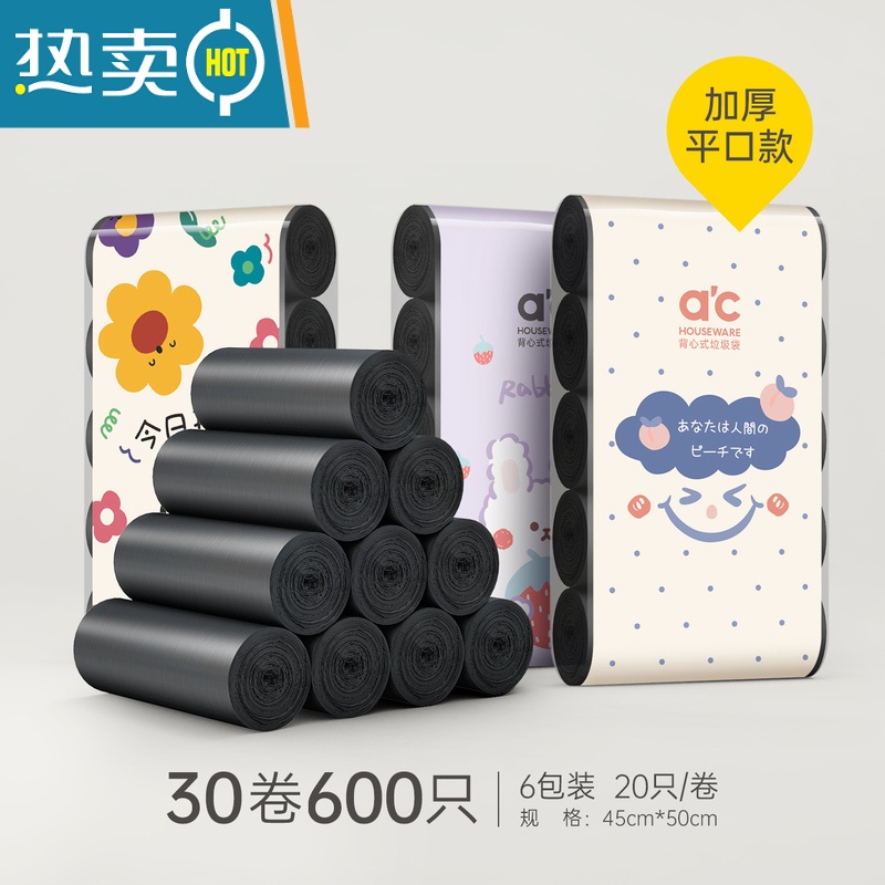 敬平垃圾袋家用背心手提式加厚小号大号实惠装提拉圾圾桶塑料袋