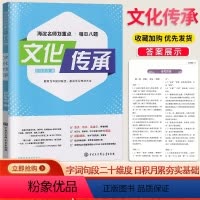 海淀名师划重点每日八题-文化传承 小学六年级 [正版]海淀名师划重点每日八题全6册语文基石名著必读典雅诗词纵横历史文化传