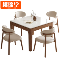 桃锦堂 岩板方餐桌