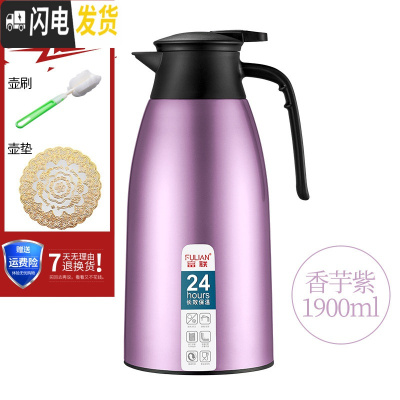 三维工匠保温水壶家用大容量开水瓶暖瓶热水壶暖壶便携不锈钢玻璃内胆 香芋紫-1900保温杯