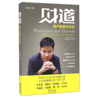 正版新书]财道:资产配置方法论陈昆才9787514335972