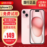 [99新]Apple/苹果 iPhone 15 256G 粉色 二手手机15 二手苹果15 iPhone15 二手手机