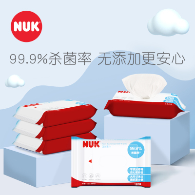 NUK卫生湿巾10抽5连包