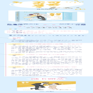 [M]可爱不可及 2-9787550037786