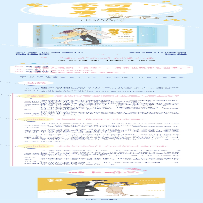 [M]可爱不可及 2-9787550037786