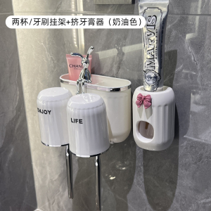 [补贴10%]牙刷牙膏置物架卫生间免打孔壁挂式漱口刷牙杯子电动牙具牙缸套装