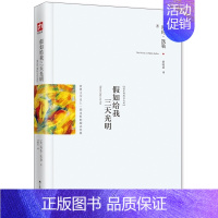 [正版]精装 海伦.凯勒自传:假如给我三天光明 *文学史一部*的励志经典实体店书籍 人文社科人物传记当代文学名著课外读物