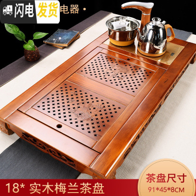 三维工匠功夫茶具实木茶盘套装全自动一体家用现代简约电磁炉茶台茶托盘 梅兰盘茶盘