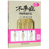 音像症中医疗法编者:张娟//韩萍//李琳