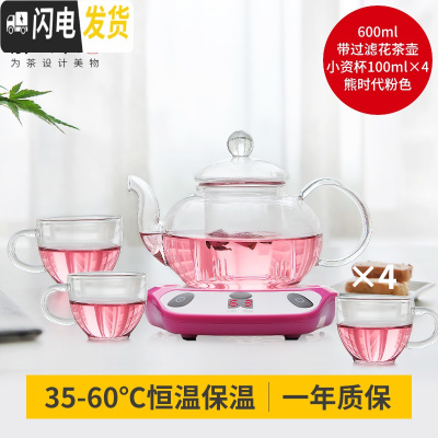 三维工匠玻璃花茶壶茶具套装带透明耐热过滤保温壶恒温宝电热加热底座 圆壶600+熊时代粉色+4小资杯