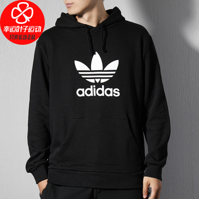 Adidas/阿迪达斯三叶男装2020新款运动服休闲长袖上衣宽松舒适透气连帽卫衣套头衫DT7964