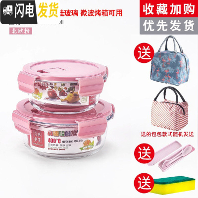 三维工匠饭盒上班族微波炉加热专用玻璃碗带盖密封保鲜水果学生 [粉色推荐组合]圆400+圆650+包+餐具+海绵擦