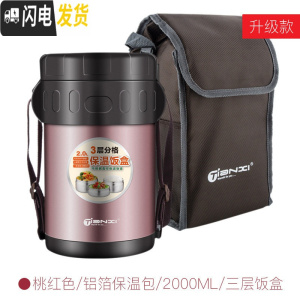 三维工匠不锈钢保温饭盒学生便当盒超长保温桶分隔多层便携上班族带饭饭盒 级版桃红色[2.0]带筷子+保温包