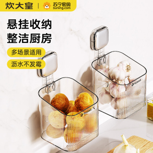 炊大皇厨房葱姜蒜置物架免打孔壁挂菜篮子生姜大蒜收纳筐家用储物盒神器