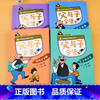 父与子注音漫画书全集4册(口袋书) [正版]口袋书父与子书全集注音版 儿童漫画书一年级阅读课外书籍非必读老师6岁以上适合