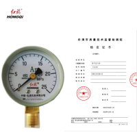 红旗 氩气压力表带检定证书YAr60(压力值需备注)块