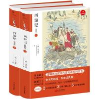 正版新书]开心教育?部编教材配套名著?西游记(精批版)吴承恩97