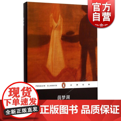 企鹅经典:茵梦湖(精)德国诗意现实主义作家施托姆早期的一部爱情悲剧小说 世界名著 正版 书籍 上海文艺 世纪出版