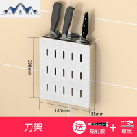 不锈钢厨房置物架壁挂式墙上免打孔 锅盖用品收纳架砧板菜板刀架 三维工匠