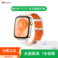 [全新]华为 WATCH FIT 3 (多颜色可选)华为智能手表 心率监测 睡眠 游泳 步数 蓝牙通话 消息通知