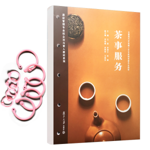 [M]茶事服务(活页)(酒店管理专业双元育人教材系列) 石莹,李湘云,张颖 著 -9787309156850